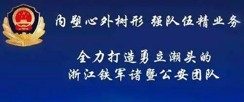 诸暨一女子开了家足浴店……奇葩男友却去报警结果……