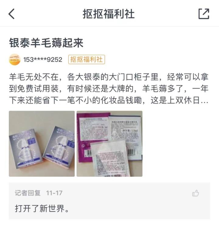 不依赖主播，线下美妆专柜靠什么圈粉，“三个月都排不上”“半小时就空了”？